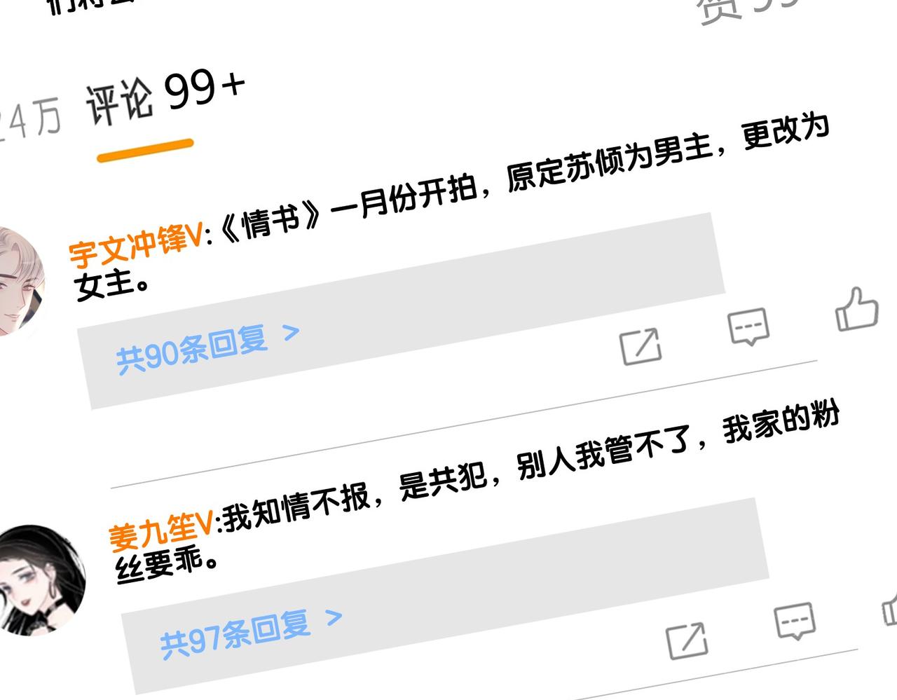 番外25 真相曝光！61