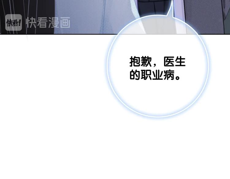 第13话 亲手为你点烟83