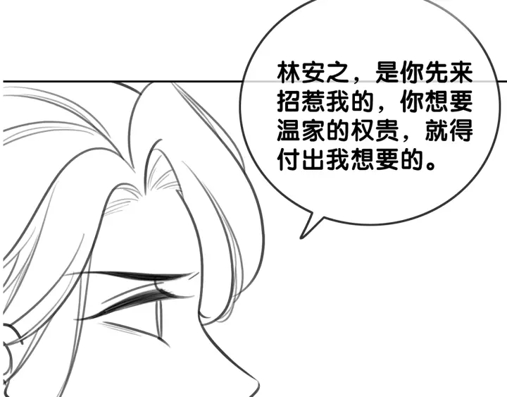 第124话 放马过来88