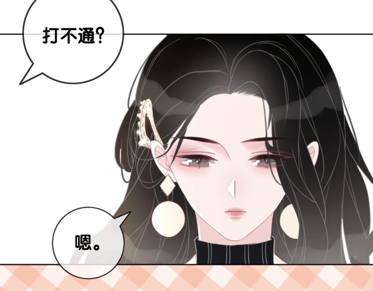 第73话 义无反顾奔向你17