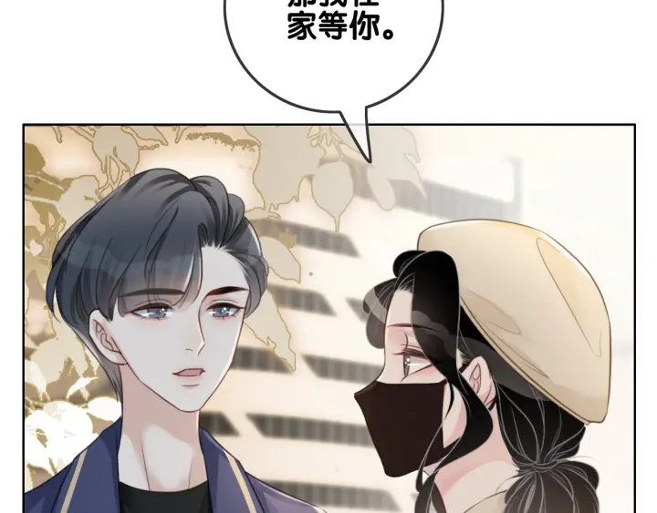 第80话 高调秀恩爱58