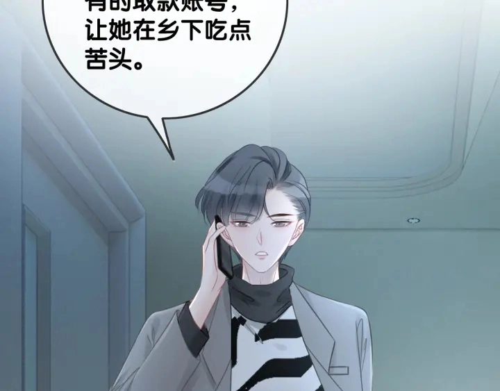 第37话 笙笙是我的29