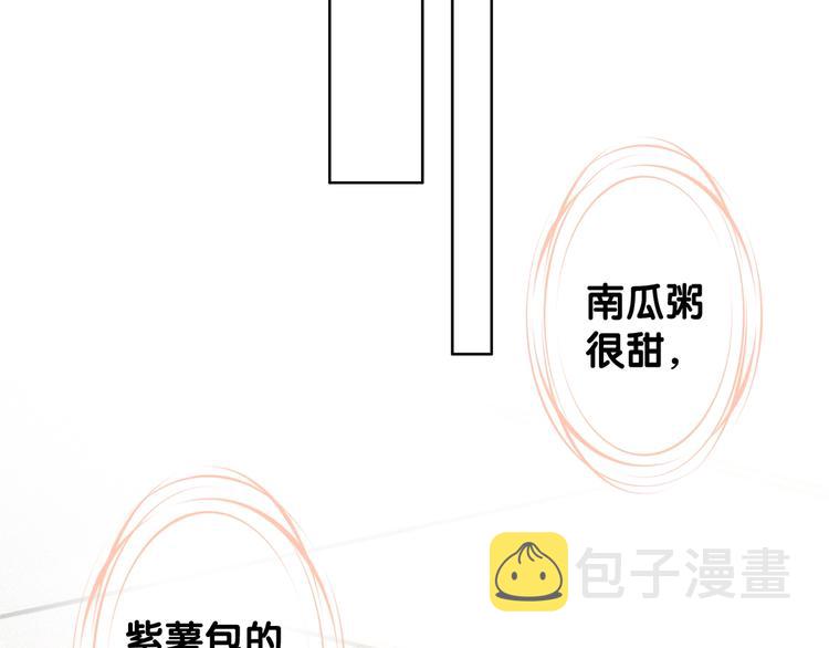 第8话 我的喜好他都知道83