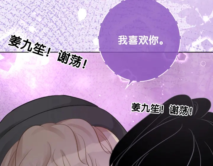 第48话 演唱会上的告白108