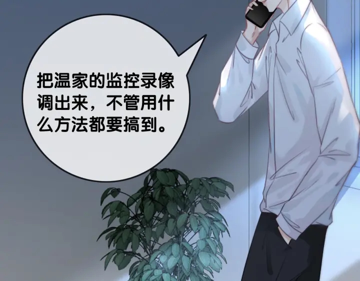 第107话 阴暗处的那个人48