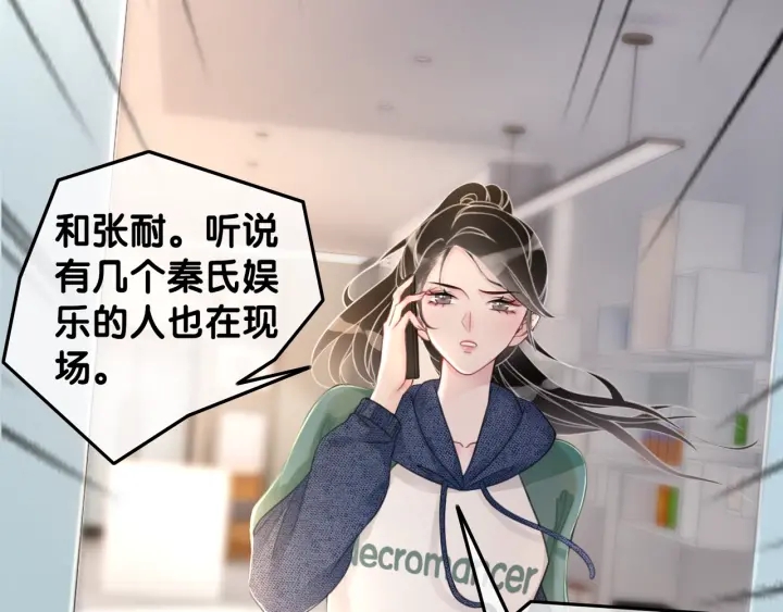 第23话 笙爷的粉丝福利73