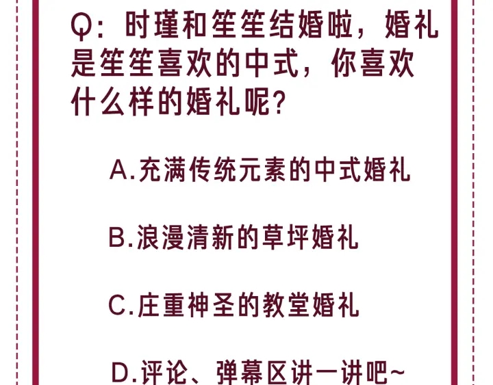 第143话 这次不再分开107