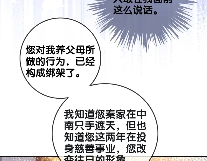 第90话 你别动她93