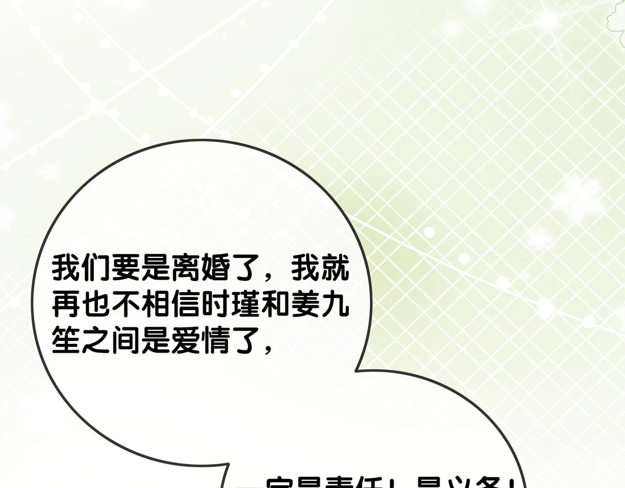 番外27 徐先生与徐太太73
