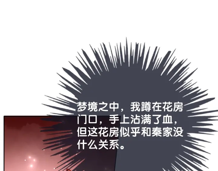 第92话 我们注定在一起113