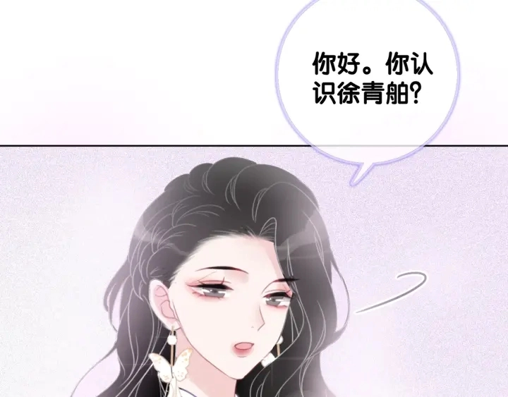第16话 笙爷喜欢手漂亮的~36