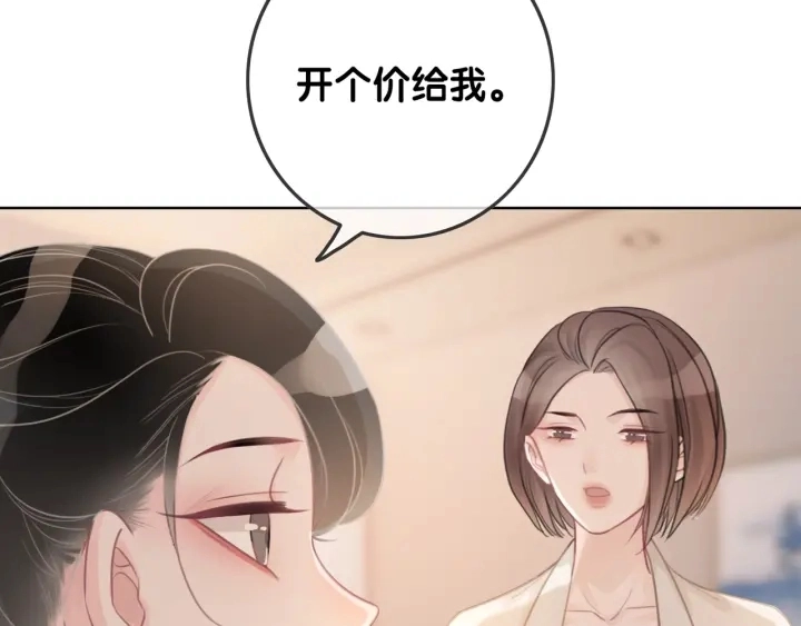 第21话 笙爷英雄救崽！134