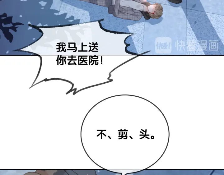 第41话 男朋友需要压制？133