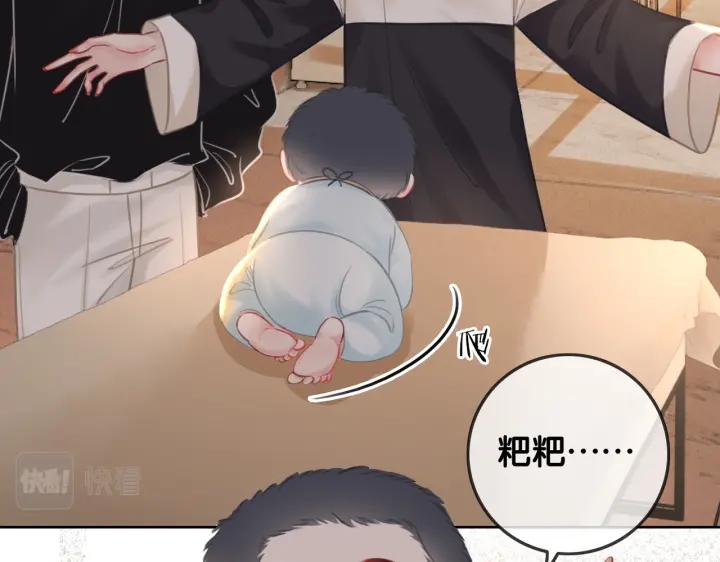 完结篇  盼生生有你46