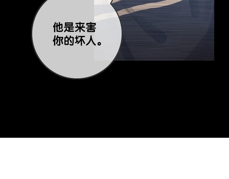 第71话 关于他的噩梦71