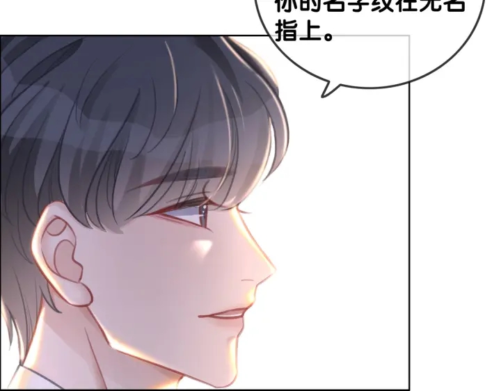 第142话 领证结婚啦73