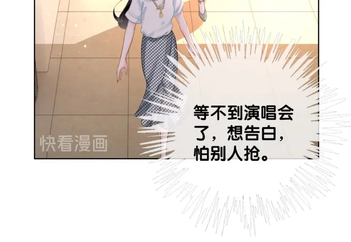 第29话 偷走外科小哥哥69