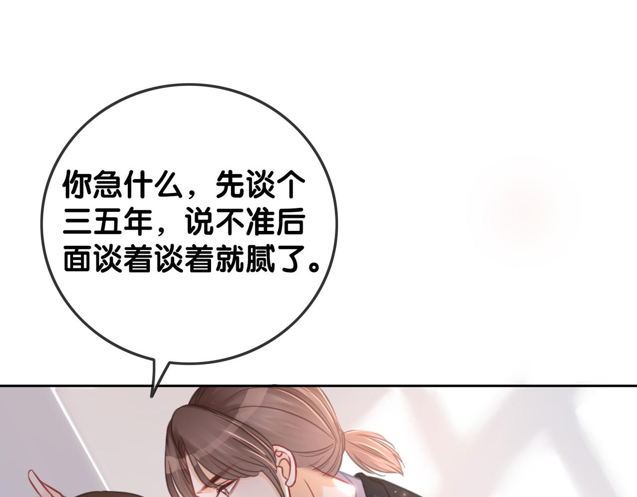 番外26 反悔是小狗42