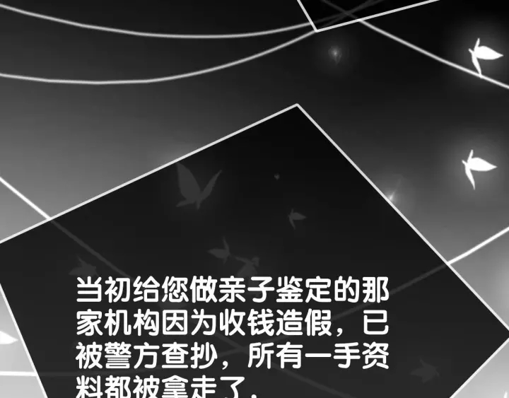 第136话 订婚宴前夕5
