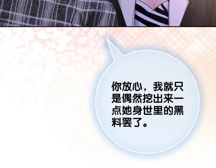 第135话 我只信你89