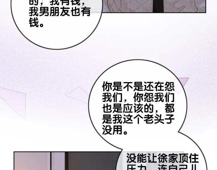 第140话 正式回归徐家64