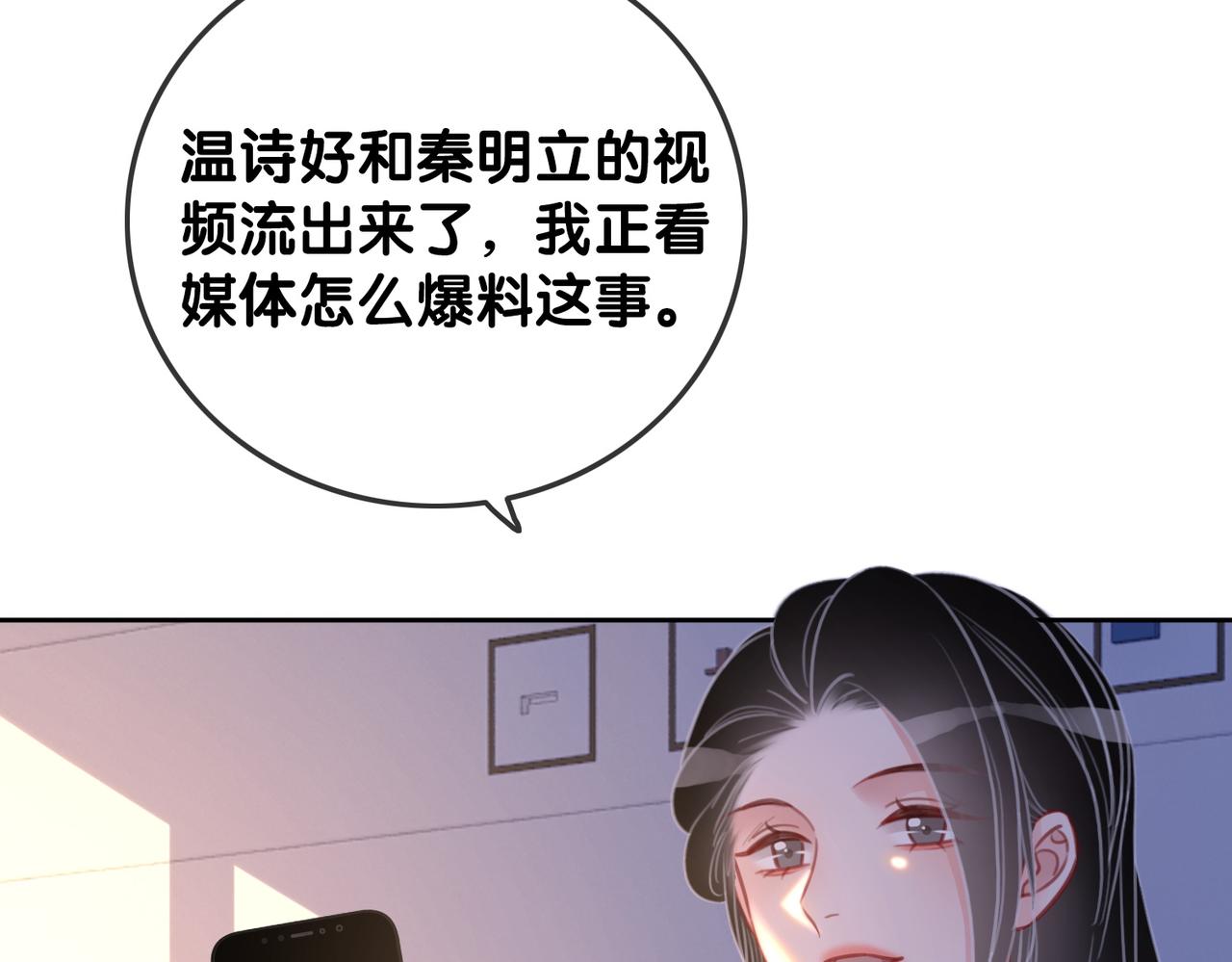 番外21 家法处置32