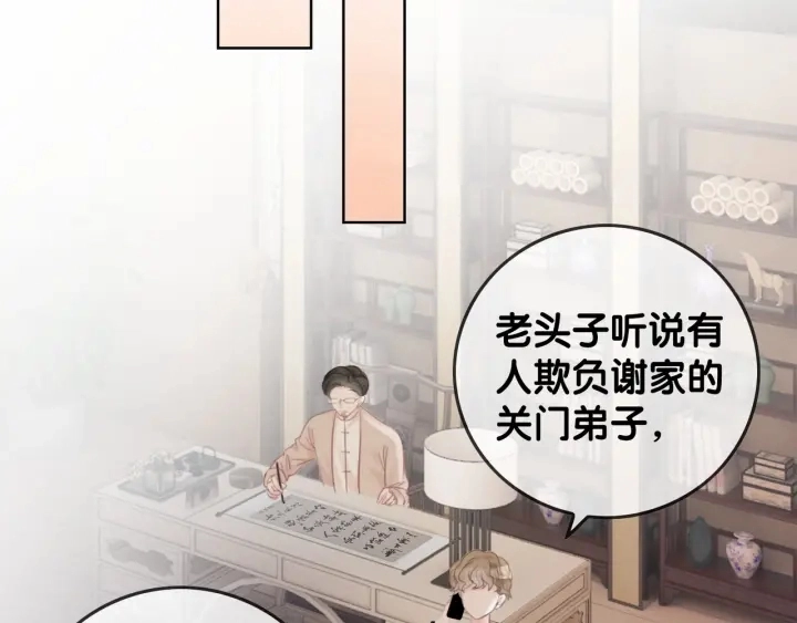 第33话 开口对你说喜欢26