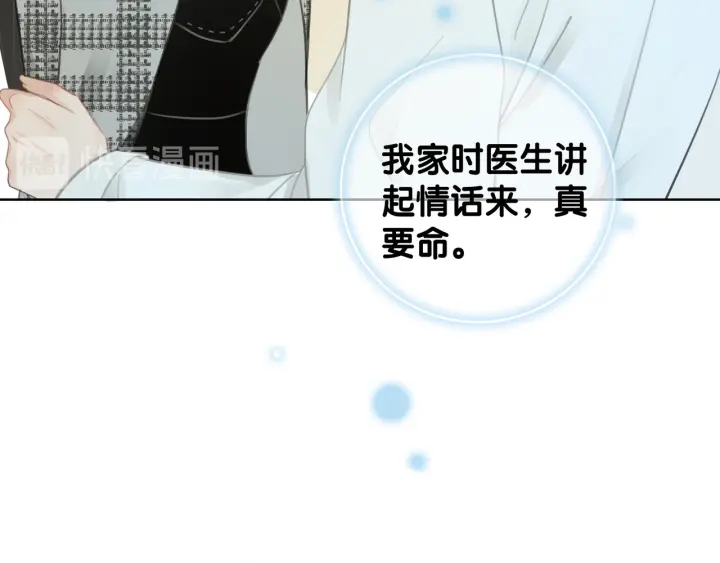 第46话 要不要一起睡130