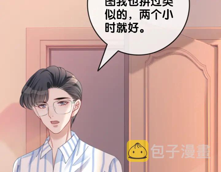 第132话 时光静止5