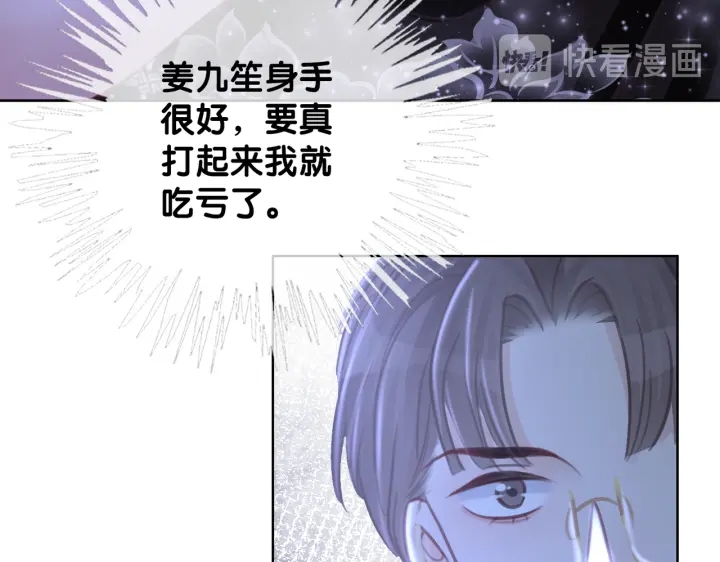 第101话 温家的花房。85