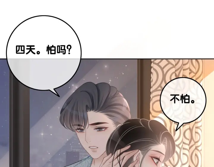 第70话 直播间的死忠粉91