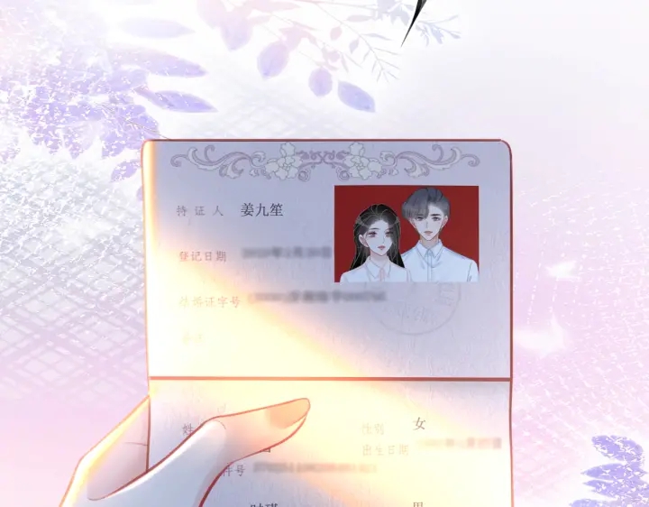 第142话 领证结婚啦84