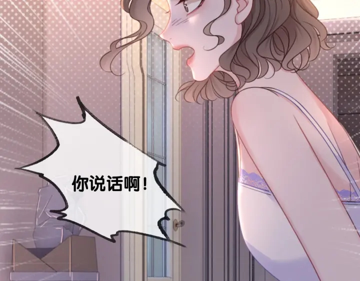 第123话  你说的话我不想听47