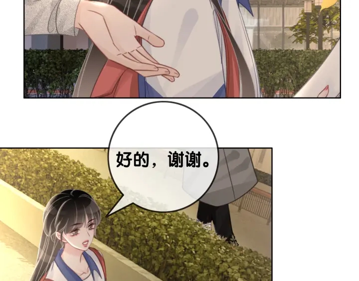 第87话 她好看吗67