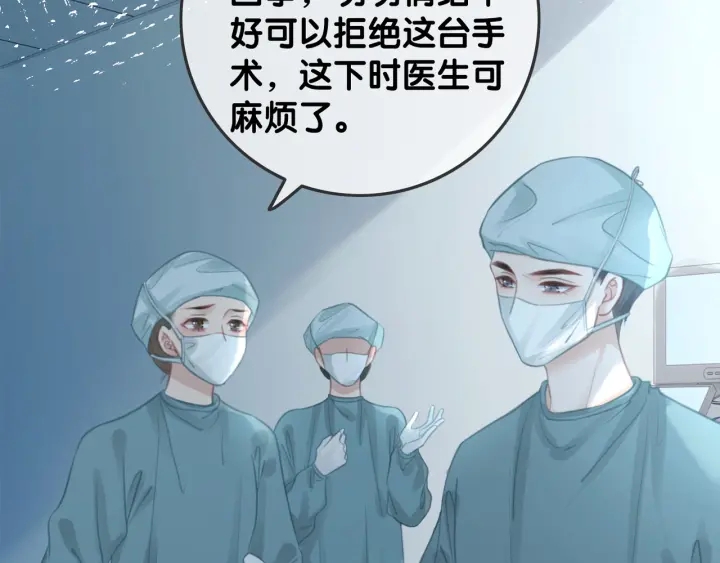 第68话 职业暴露15