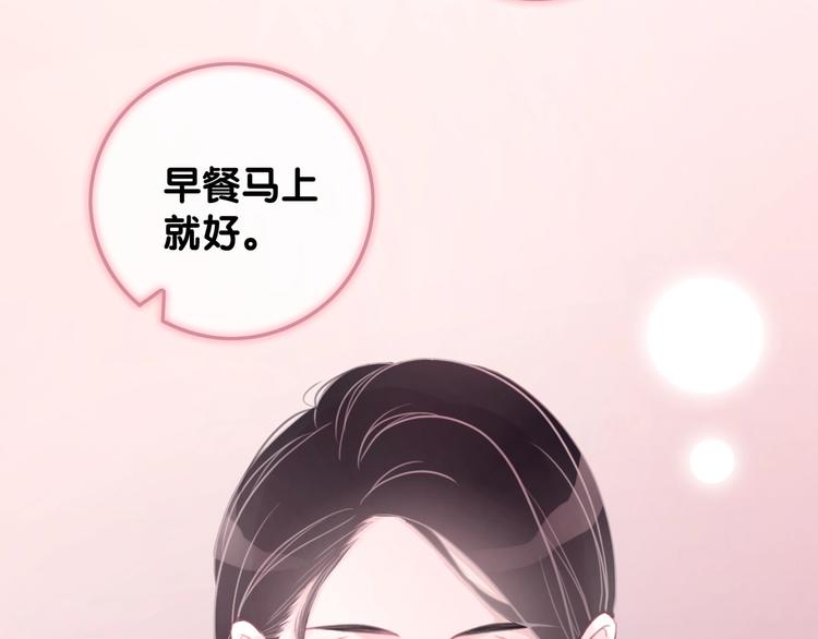 第8话 我的喜好他都知道75