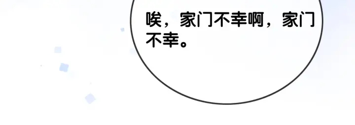 番外11 我们在一起吧55