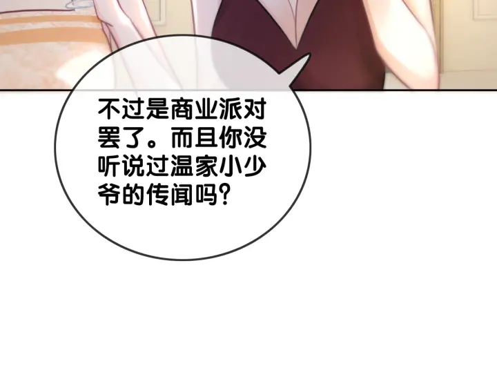 第99话 参加生日宴102
