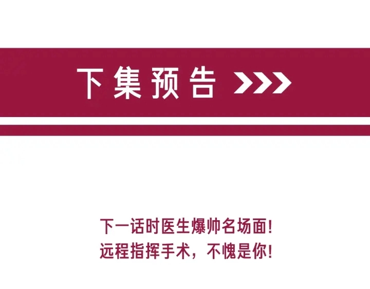 第51话 接吻会上瘾104