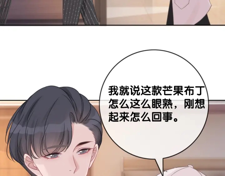 第50话 粉丝的芒果布丁63