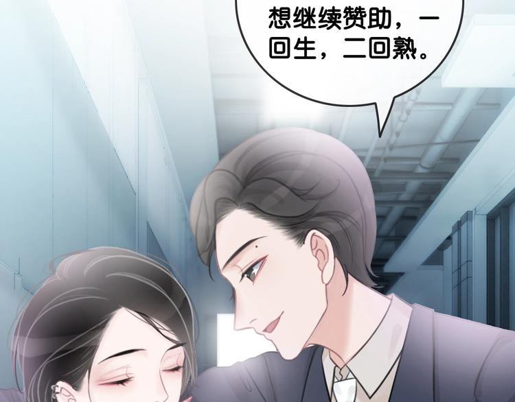 第1话 我能摸摸你的手吗？113
