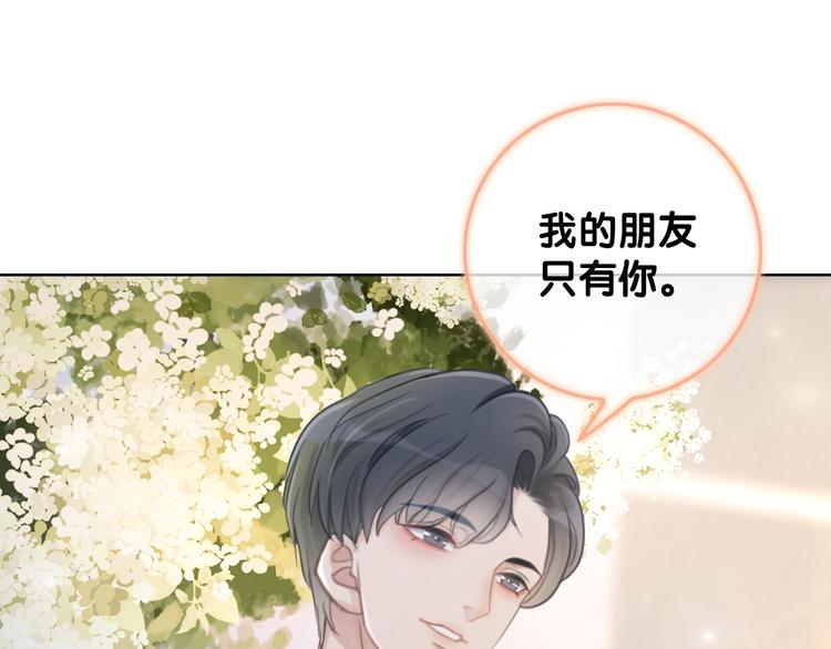 第14话 有个人…不喜欢100