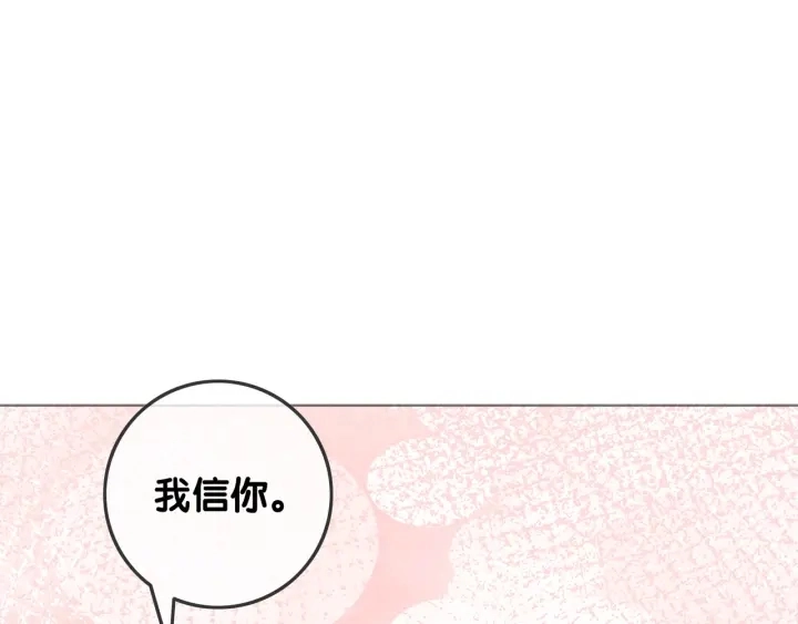 第38话 只吻你一个人87