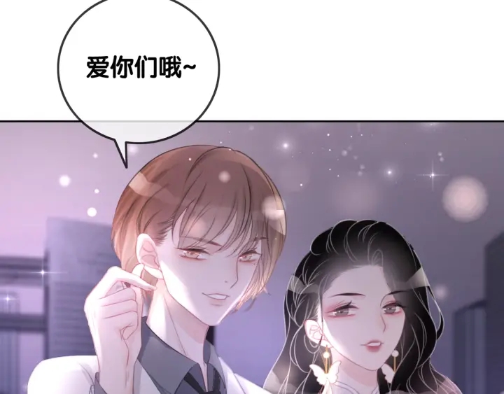 第16话 笙爷喜欢手漂亮的~10