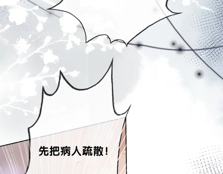 第126话 我将真相全都告诉你72