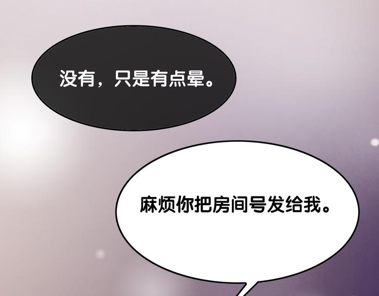 第58话 笙爷出事了88