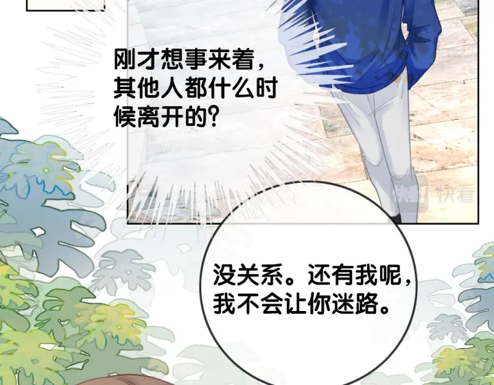 番外10 你对我有感觉38