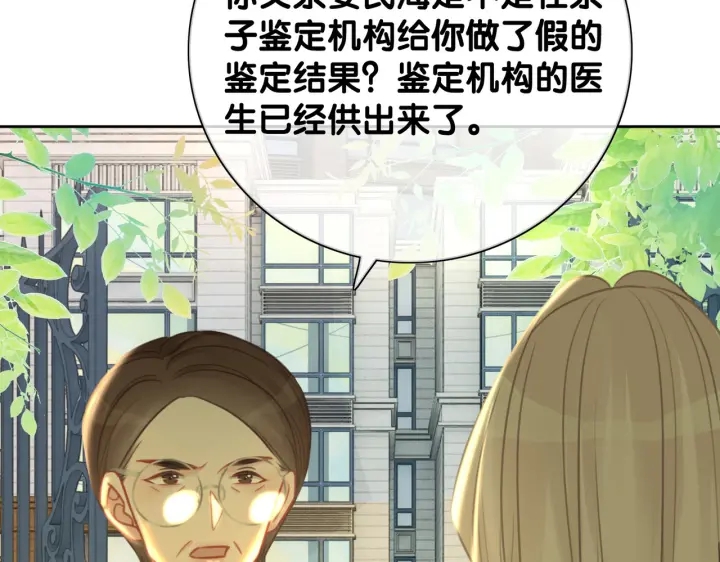 第138话 谎言终将被戳穿50