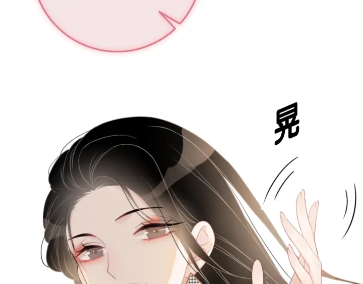 第29话 偷走外科小哥哥71