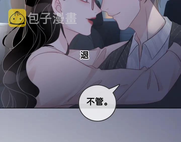 第51话 接吻会上瘾87